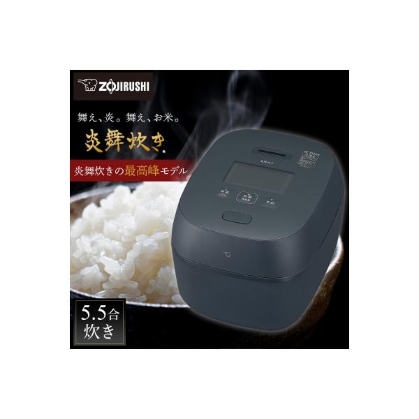 ふるさと納税 大東市 象印 【最高峰】圧力IH炊飯ジャー 5.5合炊き