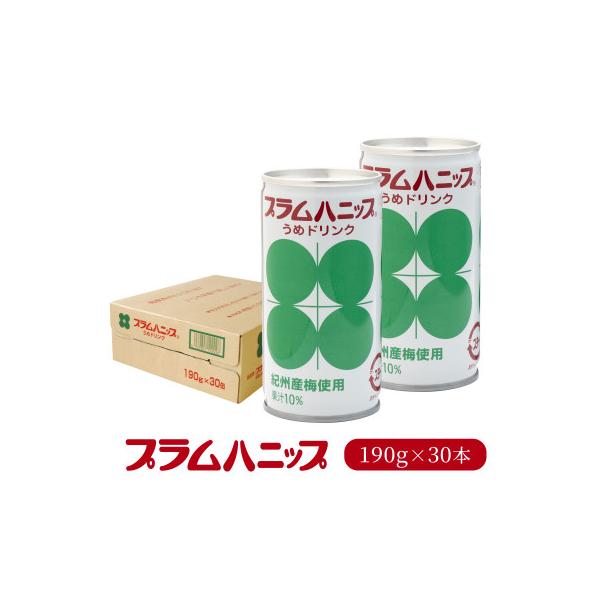 和歌山県上富田町 プラムハニップ 1ケース(30本)