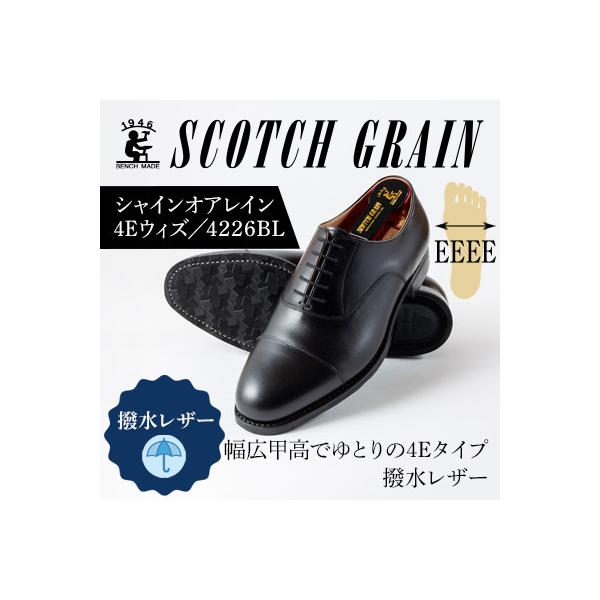 かず様専用 スコッチグレイン シャインオアレイン ストレートチップ 割引送料無料 かず様専用 スコッチグレイン シャインオアレイン ストレートチップ ドレス/ビジネス
