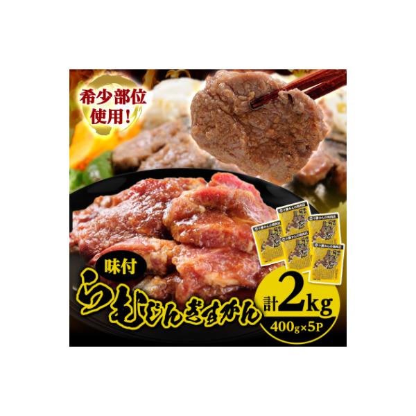かんの精肉店のらむじんぎすかん 計2kg 希少部位 ラム ジンギスカン セット