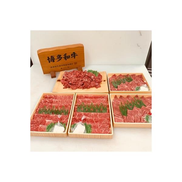博多和牛3種堪能セット 合計2.7kg