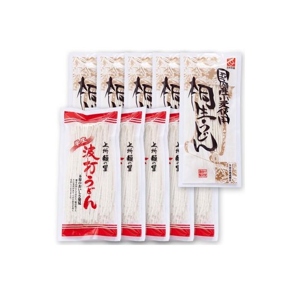 桐生うどんと波打ちうどん各5袋 詰め合わせ2種セット