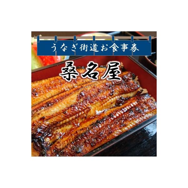 ■お礼品詳細　・提供元：桑名屋■お申し込み・配送・その他　・発送時期：お申し込み後2〜3週間程度で順次発送予定(お届け時間帯指定可)　・申込受付期間：通年　・配達外のエリア：　・寄付証明書の送付時期目安：申込完了日から２週間程度※お届け時間...