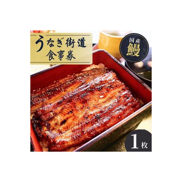 ■お礼品詳細　・提供元：日本料理　山水閣（食事券）■お申し込み・配送・その他　・発送時期：お申し込み後2〜3週間程度で順次発送予定(お届け時間帯指定可)　・申込受付期間：通年　・配達外のエリア：　・寄付証明書の送付時期目安：申込完了日から２...