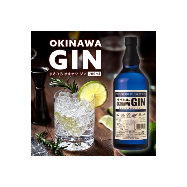 沖縄のクラフトジン「まさひろオキナワジン　レシピ01」