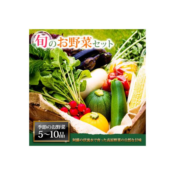 ふるさと納税 阿蘇市 <畑から直送>季節のお野菜セット :1211979:さとふる - 通販 - Yahoo!ショッピング ふるさと納税 阿蘇市 <畑から直送>季節のお野菜セット :1211979:さとふる - 通販 - Yahoo!ショッピング