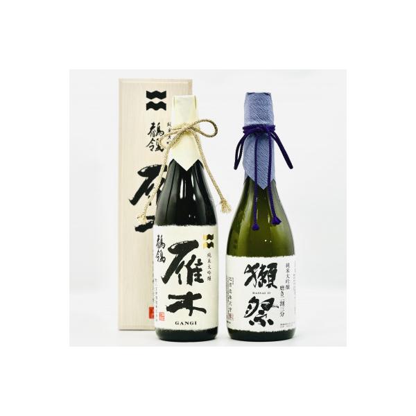 雁木純米大吟醸「鶺鴒(セキレイ)」&獺祭　純米大吟醸磨き二割三分セット M-26
