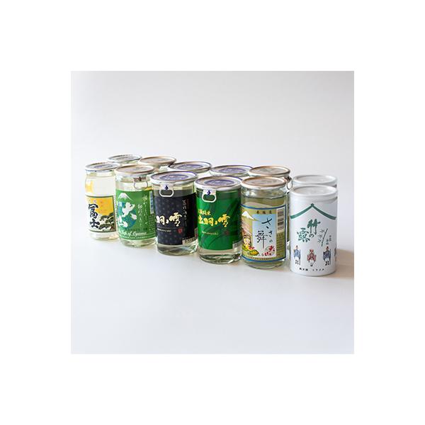 鶴岡飲み比べ　清酒　カップ　12本セット　(6種類×各2本　計12本)