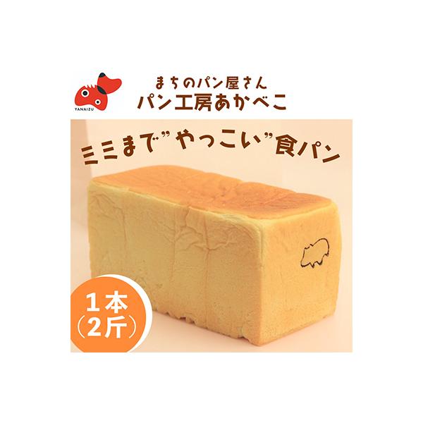 耳までやっこい食パン