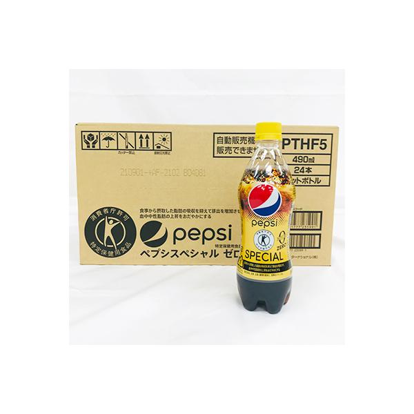 ペプシスペシャルゼロ(特定保健用食品)490mlペットボトル　24本