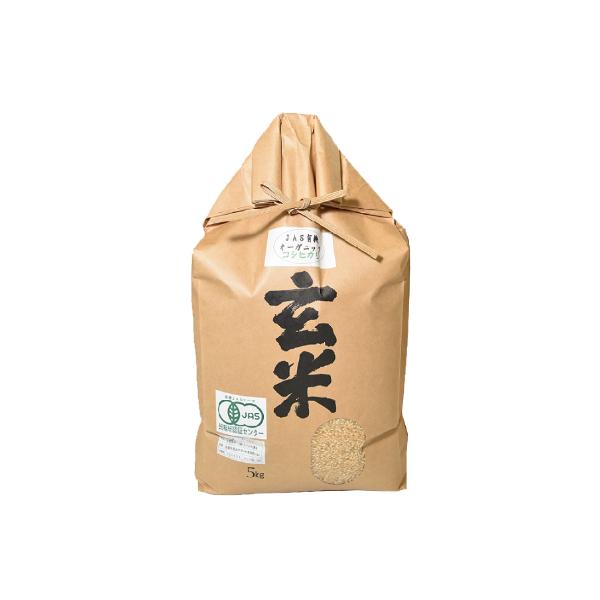 滋賀県産 JAS有機オーガニック コシヒカリ 玄米5kg 令和7年産