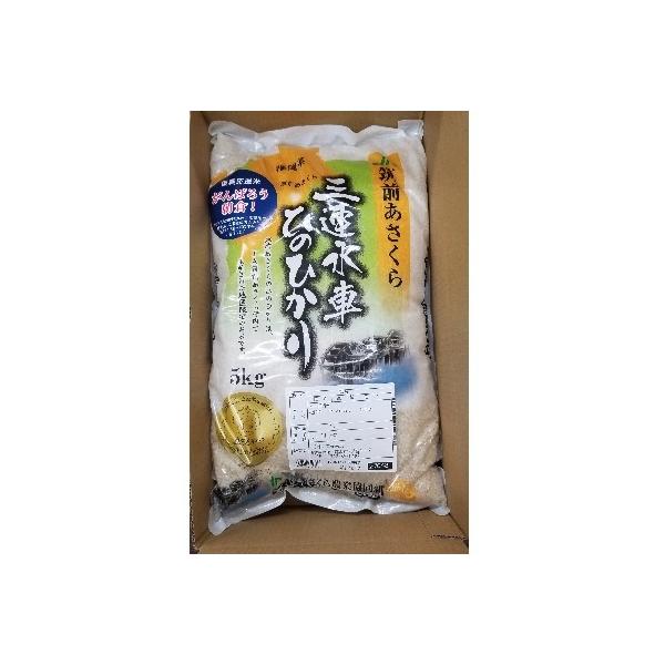 JA筑前あさくらのひのひかり 5kg