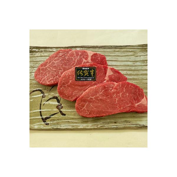 【佐賀牛】やわらかヒレステーキ約150g×3枚(450g)