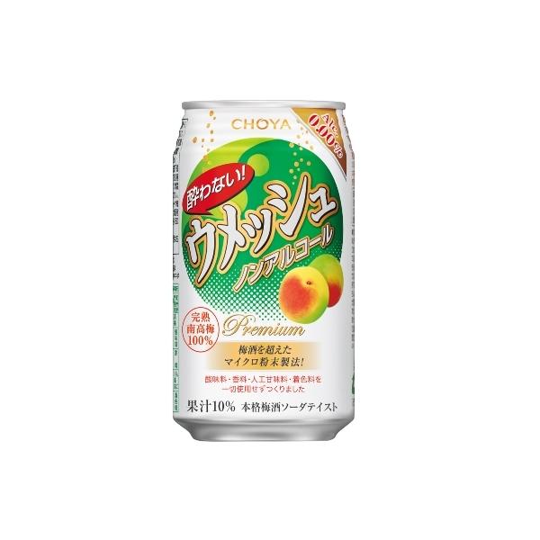 チョーヤ　酔わないウメッシュ350ml缶 ノンアルコール48本
