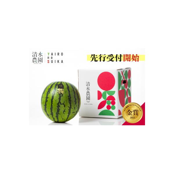 ■お礼品詳細　・配送種別：通常　・提供元：（株）清水農園■お申し込み・配送・その他　・発送時期：2026-07-22〜2026-07-31(お届け時間帯指定可)　・申込受付期間：2025-11-01〜2026-06-30　・配達外のエリア：...