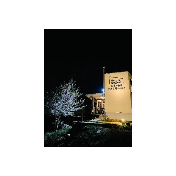 ■お礼品詳細　・配送種別：通常　・提供元：日本料理ひたち野いしざき■お申し込み・配送・その他　・発送時期：お申し込み後1週間程度で順次発送予定(お届け時間帯指定可)　・申込受付期間：通年　・配達外のエリア：　・寄付証明書の送付時期目安：申込...