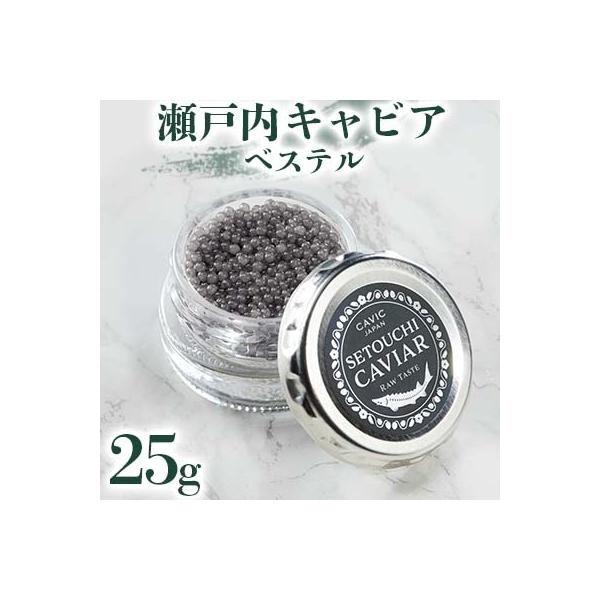 ふるさと納税 高松市 瀬戸内キャビア　ベステル　25g