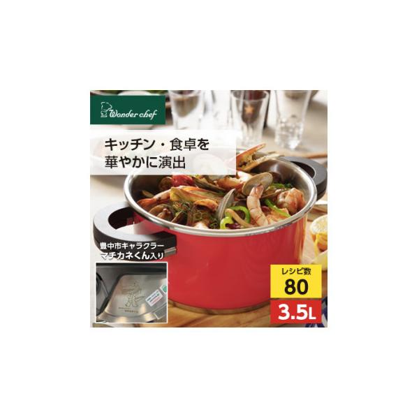 キッチン・食卓を華やかに演出　オースプラス両手圧力鍋 3.5L レッド