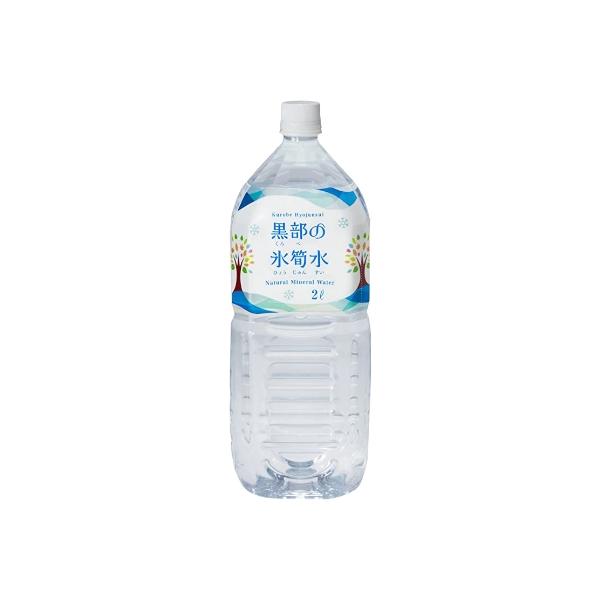 ふるさと納税 富山県 黒部の氷筍水 2L×6本