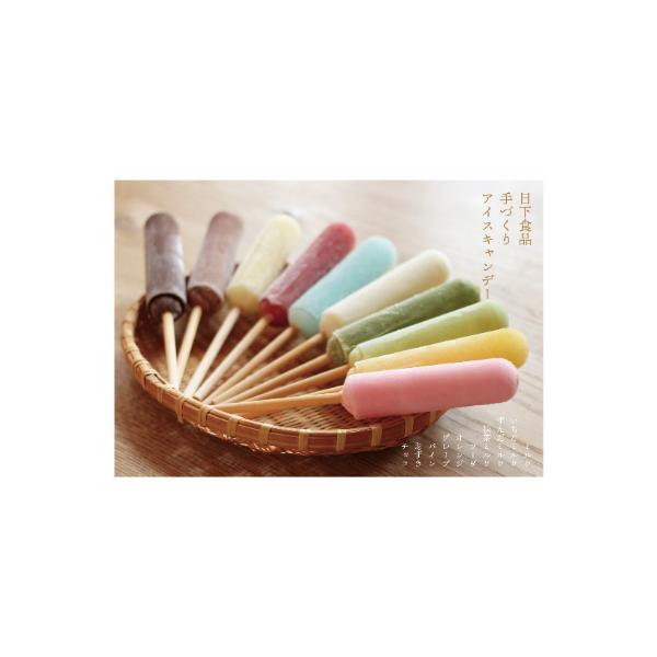 日下食品　昔懐かしい手づくりアイスキャンデー　20本