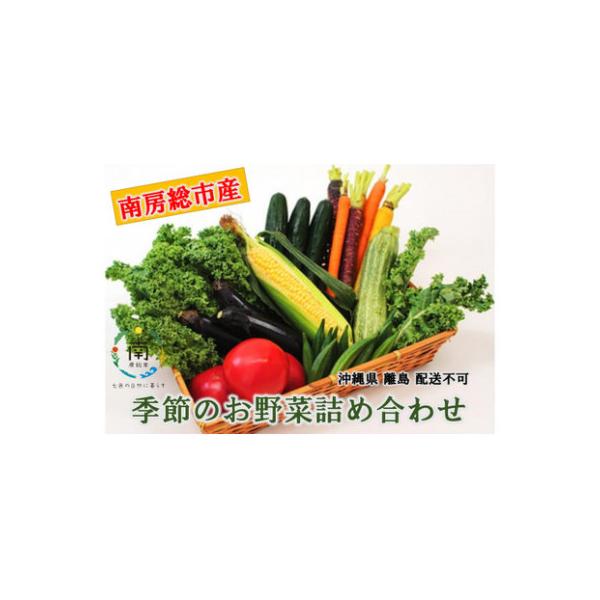 季節のお野菜詰め合わせ　mi0047-0001