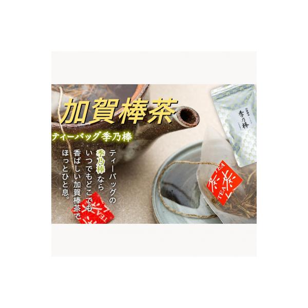 加賀棒茶ティーバッグ　季乃棒　3g×12パック入×3袋　_22112
