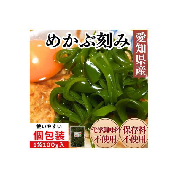 純国産 めかぶ 刻み (200g×3袋) 保存料・着色料不使用 岬だより