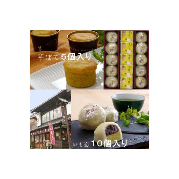 いも恋・芋ぽて15個入