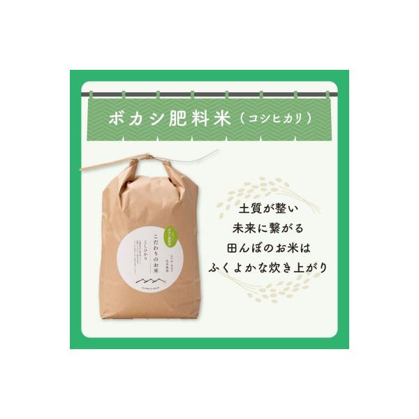 【R8年産】北本農場のお米石川県産コシヒカリ白米5kg×1袋ボカシ肥料米