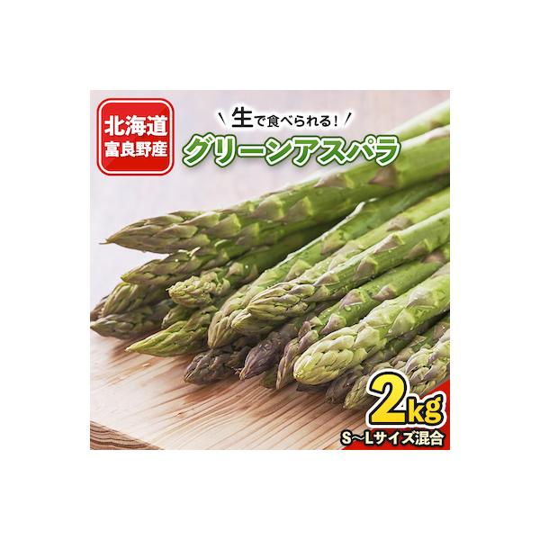 ■お礼品詳細　・配送種別：冷蔵便　・提供元：スイートベジタブルファクトリー■お申し込み・配送・その他　・発送時期：2026-05-06〜2026-06-01(お届け時間帯指定可)　・申込受付期間：〜2026-05-13　・配達外のエリア：離...