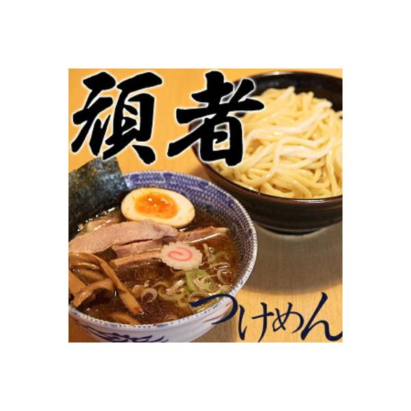 頑者つけめん　極太自家製麺　4食入