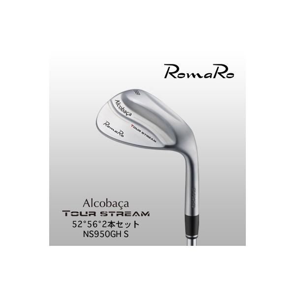 ふるさと納税 瑞穂町 RomaRo Alcobaca Tour Stream 52°56° NS950 S 2本