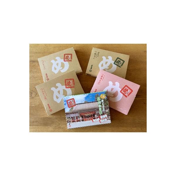 添田町工場生産　めんべい5種セット