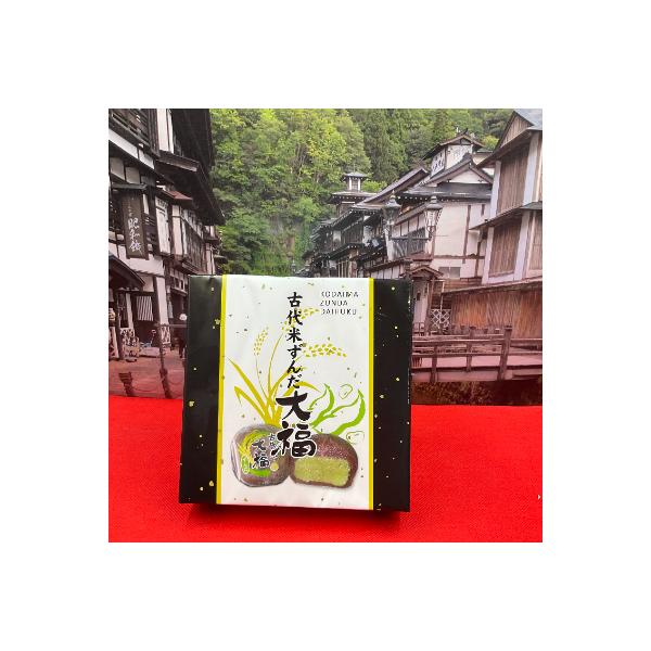 ■お礼品詳細　・配送種別：冷凍便　・提供元：尾花沢市観光物産協会（明友）■お申し込み・配送・その他　・発送時期：お申込より1週間程度で順次発送　・申込受付期間：通年　・配達外のエリア：離島、北海道、沖縄県　・寄付証明書の送付時期目安：申込完...