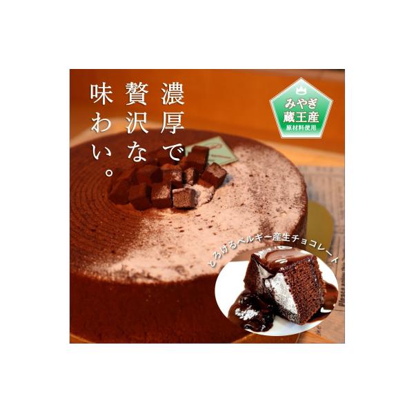 ふるさと納税 利府町 【ベルギー産チョコ使用】至福のチョコレートバームクーヘン :1259392:さとふる - 通販 - Yahoo!ショッピング ふるさと納税 利府町 【ベルギー産チョコ使用】至福のチョコレートバームクーヘン :1259392:さとふる - 通販 - Yahoo!ショッピング