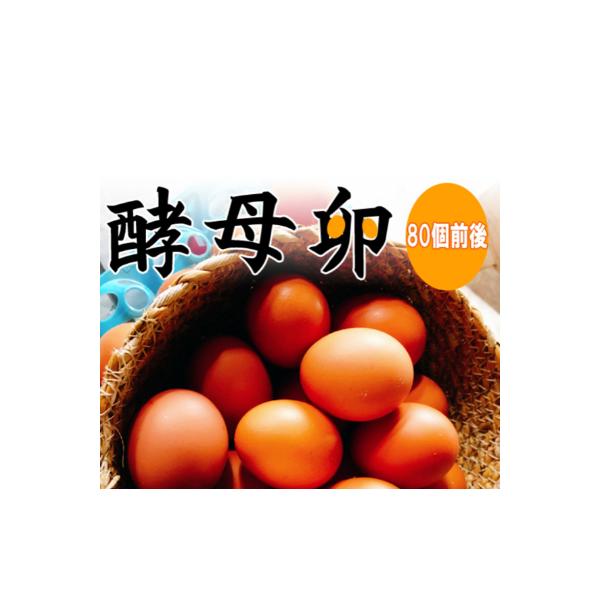 ■お礼品詳細　・配送種別：通常　・提供元：林養鶏場■お申し込み・配送・その他　・発送時期：2021/12/06よりお申し込み後1週間程度で順次発送予定　・申込受付期間：通年　・配達外のエリア：　・寄付証明書の送付時期目安：申込完了日から２ヵ月程度