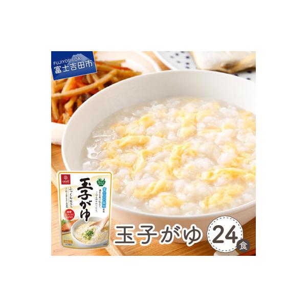 「はくばく 玉子がゆ」250g×24食 国産 レトルトお粥(防災食・介護食にもおすすめ)