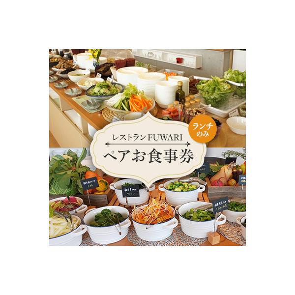 ■お礼品詳細　・配送種別：通常　・提供元：風和里しばやま■お申し込み・配送・その他　・発送時期：お申込みから1週間程度でお届け(お届け時間帯指定可)　・申込受付期間：通年　・配達外のエリア：　・寄付証明書の送付時期目安：申込完了日から２ヵ月...