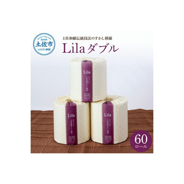 リラダブル　60ロール入り