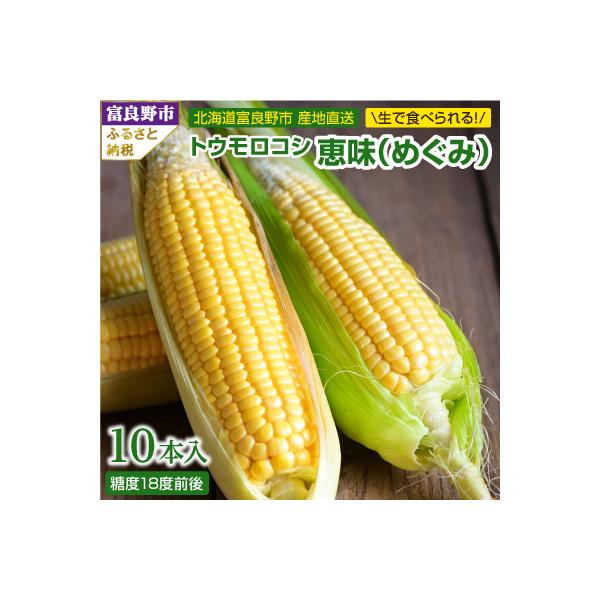 ■お礼品詳細　・配送種別：冷蔵便　・提供元：スイートベジタブルファクトリー■お申し込み・配送・その他　・発送時期：2026-08-01〜2026-09-25(お届け時間帯指定可)　・申込受付期間：〜2026-08-25　・配達外のエリア：離...