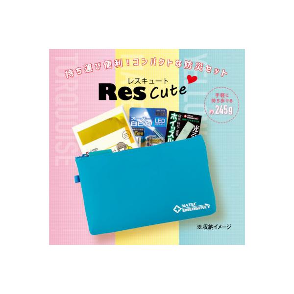 ふるさと納税 あま市 ResCute ターコイズ :1277481:さとふる - 通販 - Yahoo!ショッピング ふるさと納税 あま市 ResCute ターコイズ :1277481:さとふる - 通販 - Yahoo!ショッピング