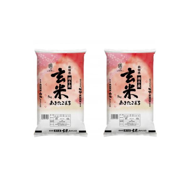 【令和7年産】秋田県横手市産 あきたこまち 玄米 10kg(5kg×2袋)
