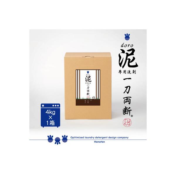 泥汚れ専用洗剤　泥-doro-一刀両断 4kg×1箱