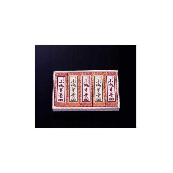 小城羊羹(断ち羊羹)280g　5本入セット