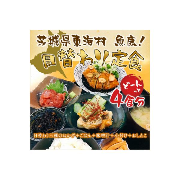 ■お礼品詳細　・配送種別：通常　・提供元：有限会社　魚康■お申し込み・配送・その他　・発送時期：お申し込み後1〜2週間程度で順次発送予定(お届け時間帯指定可)　・申込受付期間：通年　・配達外のエリア：　・寄付証明書の送付時期目安：申込完了日...