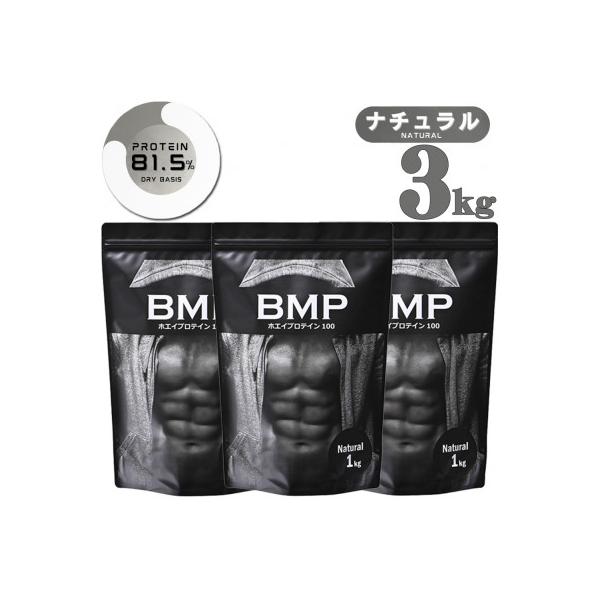 BMPプロテイン　ナチュラル 3kg