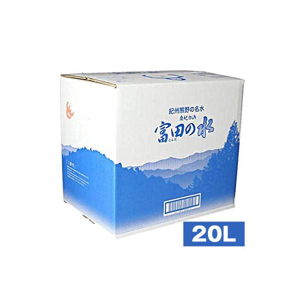 南紀白浜 富田の水 20L