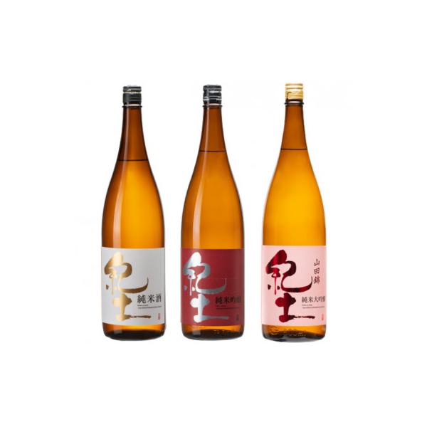 紀土　純米・純米吟醸・純米大吟醸酒　1.8L　3本セット