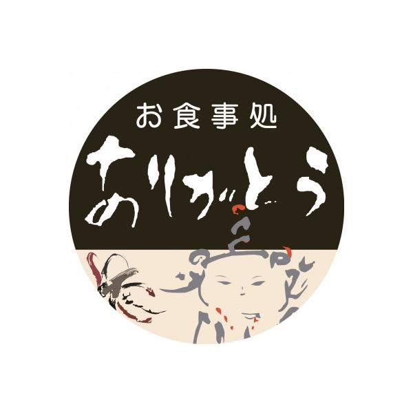 ■お礼品詳細　・配送種別：通常　・提供元：食事処ありがとう■お申し込み・配送・その他　・発送時期：2026-01-08より順次発送 ※生産・天候・交通等の事情により遅れる場合があります。(お届け時間帯指定可)　・申込受付期間：通年　・配達外...