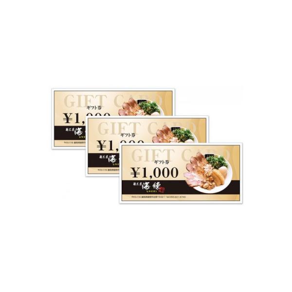 ■お礼品詳細　・配送種別：通常　・提供元：麺工房　海練■お申し込み・配送・その他　・発送時期：お申し込み後1週間程度で順次発送予定(お届け時間帯指定可)　・申込受付期間：通年　・配達外のエリア：　・寄付証明書の送付時期目安：申込完了日から２...